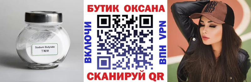 хочу наркоту  Гусь-Хрустальный  Бутират оксана 