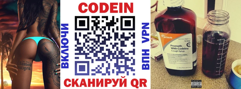 Codein Purple Drank  где купить наркоту  блэк спрут зеркало  Гусь-Хрустальный 