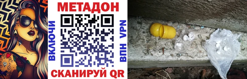 МЕТАДОН мёд как найти наркотики Гусь-Хрустальный